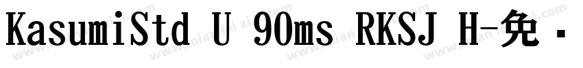 KasumiStd U 90ms RKSJ H字体转换